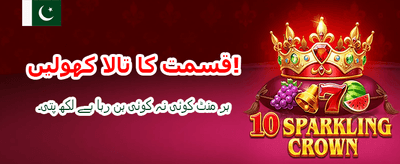 بہترین سلاٹس گیم اب آپ کے لیے banner