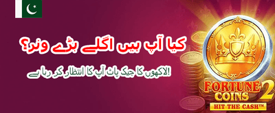 آج ہی لاگ ان کریں اور کھیلیں banner